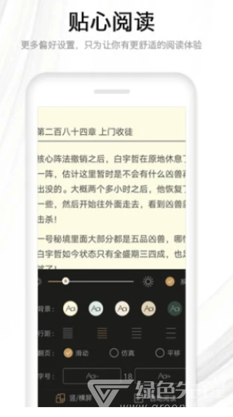 木瓜看书安卓版v9.0.1982