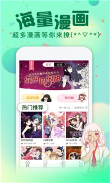 哈哈漫画2