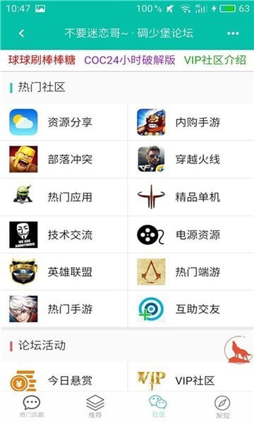 碉堡了论坛2