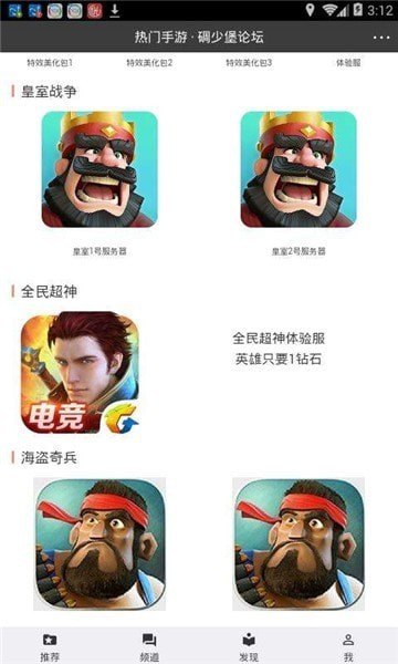 碉堡了论坛3