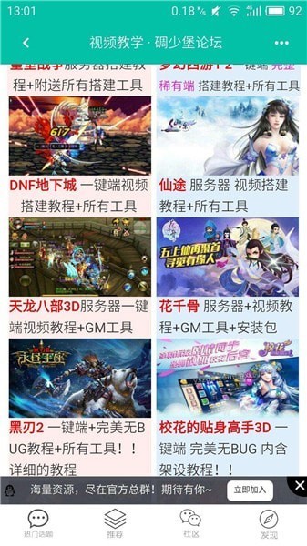 碉堡了论坛4