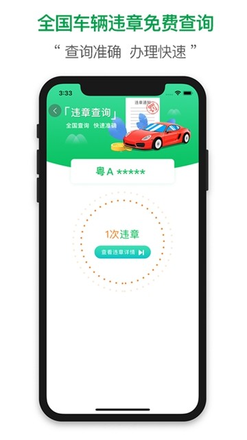 查证通查违章1