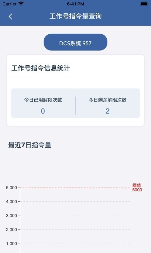 航信在线服务1