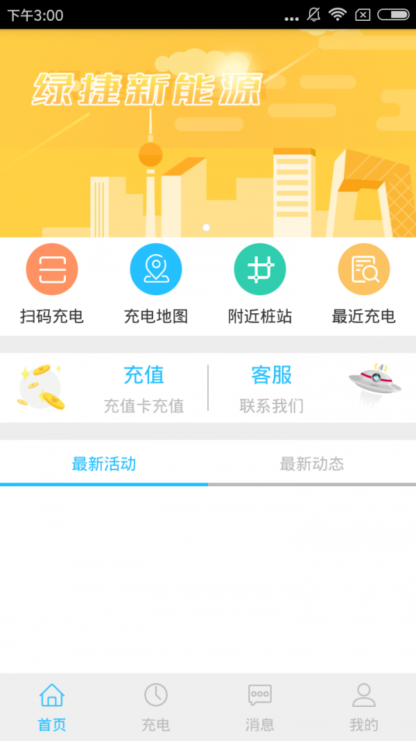 宁波绿捷3