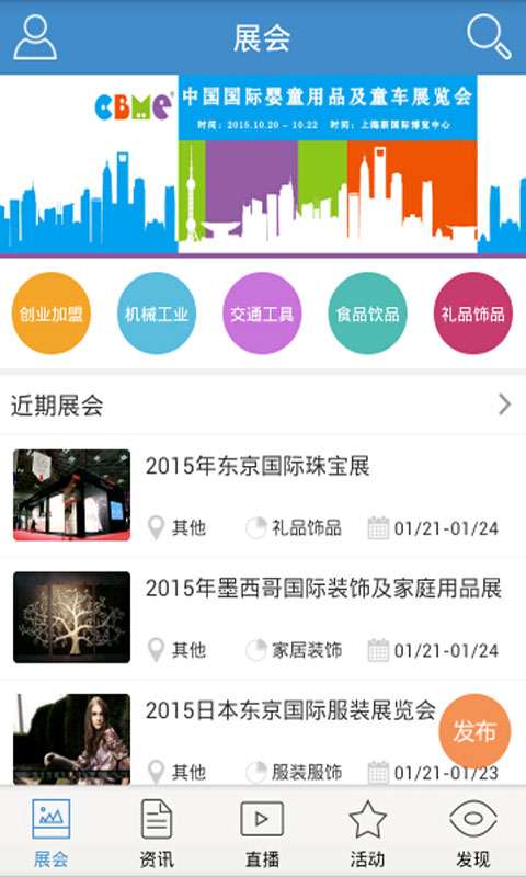 3158展会通2