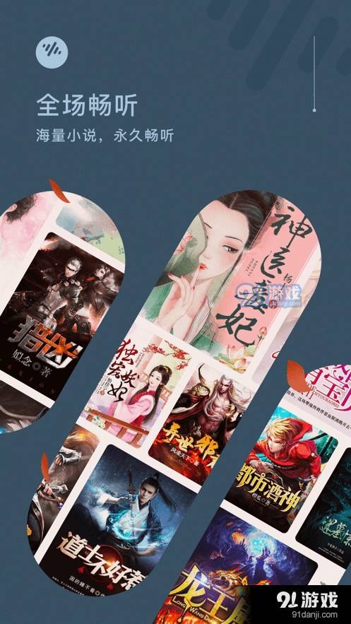 番茄畅听纯净版1