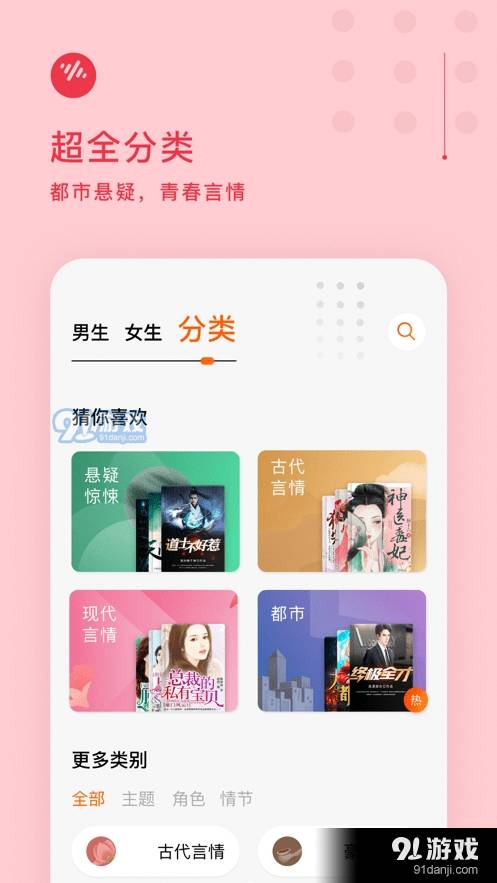 番茄畅听纯净版3
