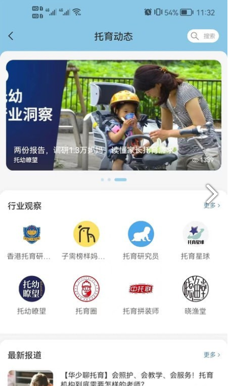 托育e站2