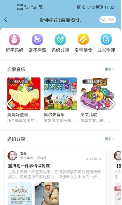 托育e站3