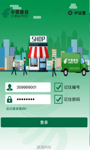 包裹自提邮政安卓版2