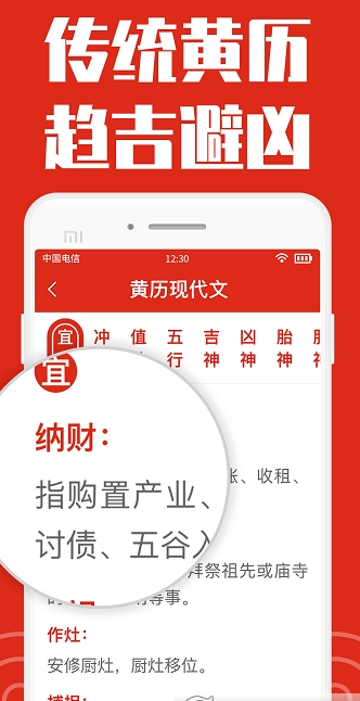 祥云日历大字版1