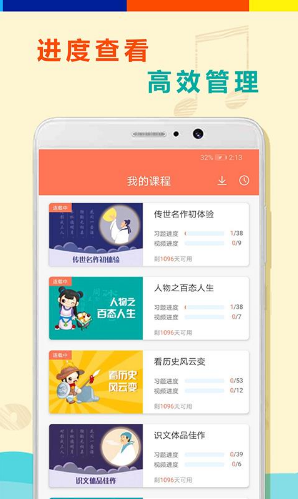初中语文全套精讲官方版4