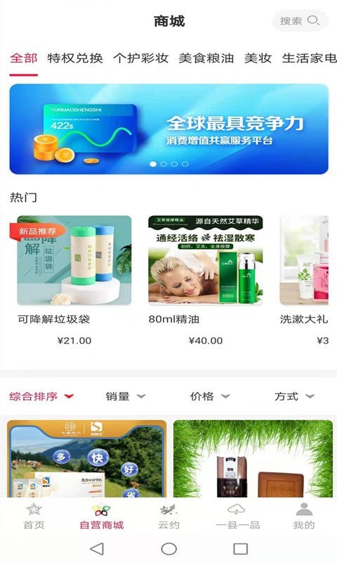 云贸通1