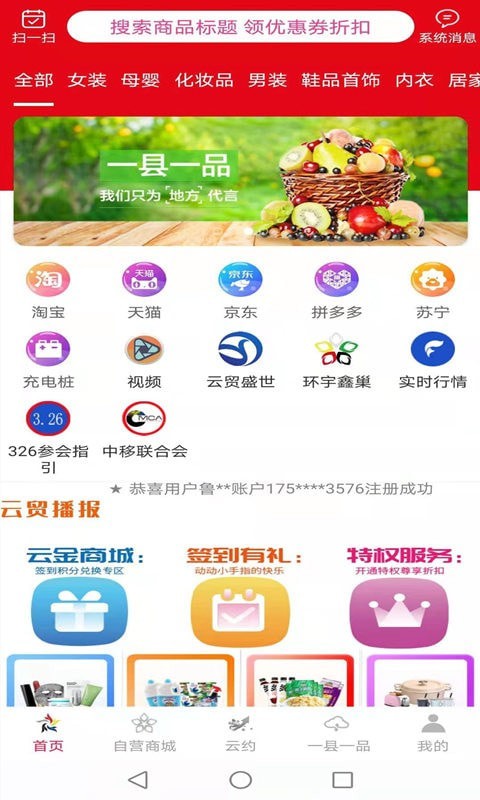 云贸通2