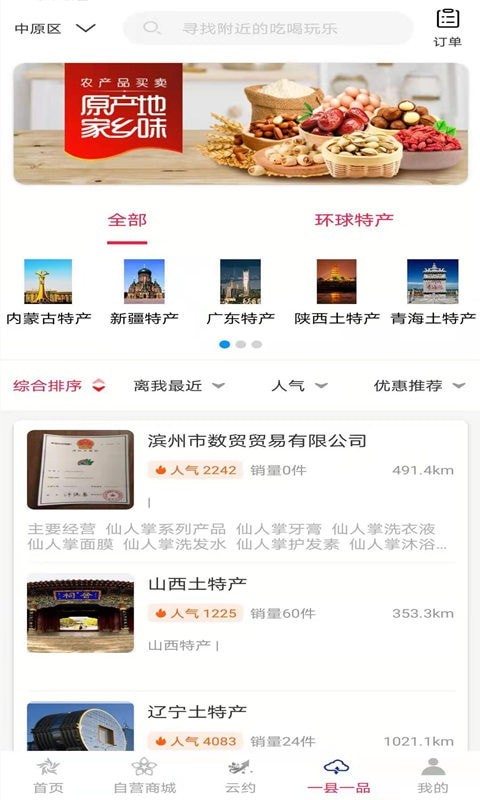 云贸通3