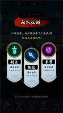 剑侠风云修改器3