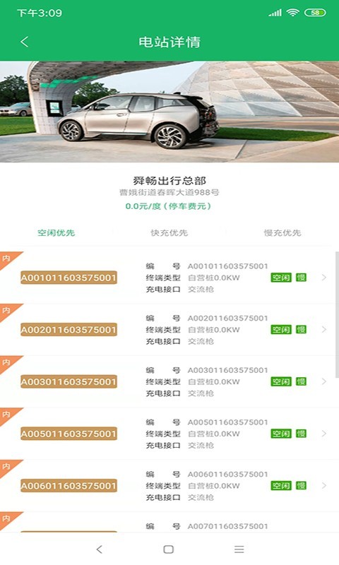 舜畅出行6