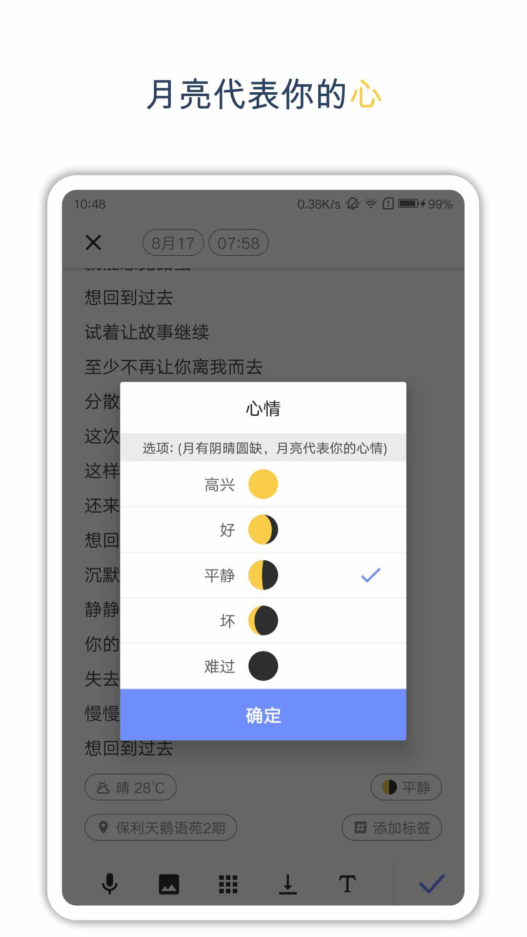 时间戳日记4