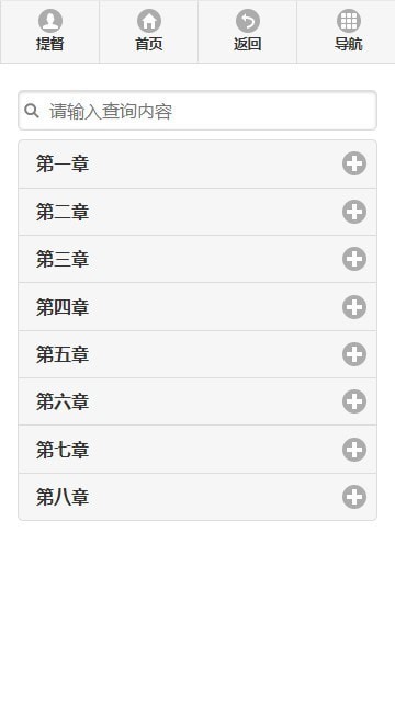 舰少资料库3