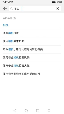 玩机技巧纯净模式1