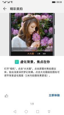 玩机技巧纯净模式2