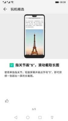 玩机技巧纯净模式3