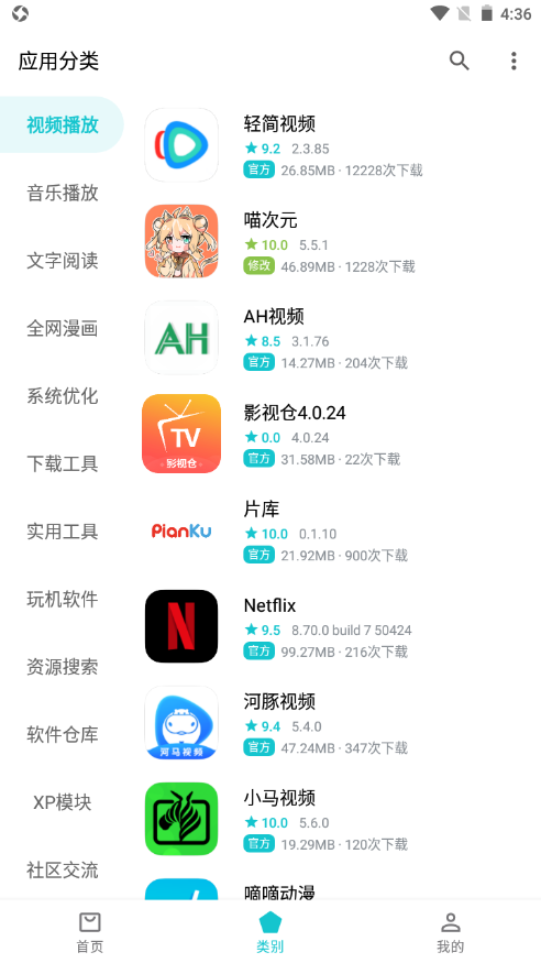 奇妙应用商店2