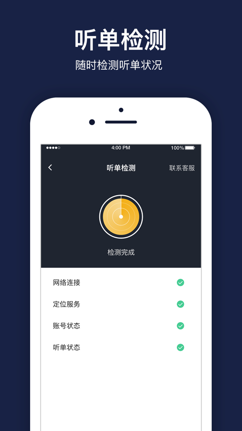 双创便民司机3