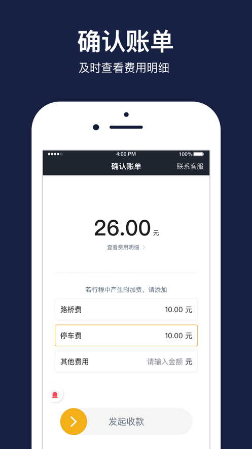 双创便民司机4