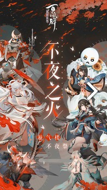 阴阳师百闻牌助手V1.1.2008 内购版5