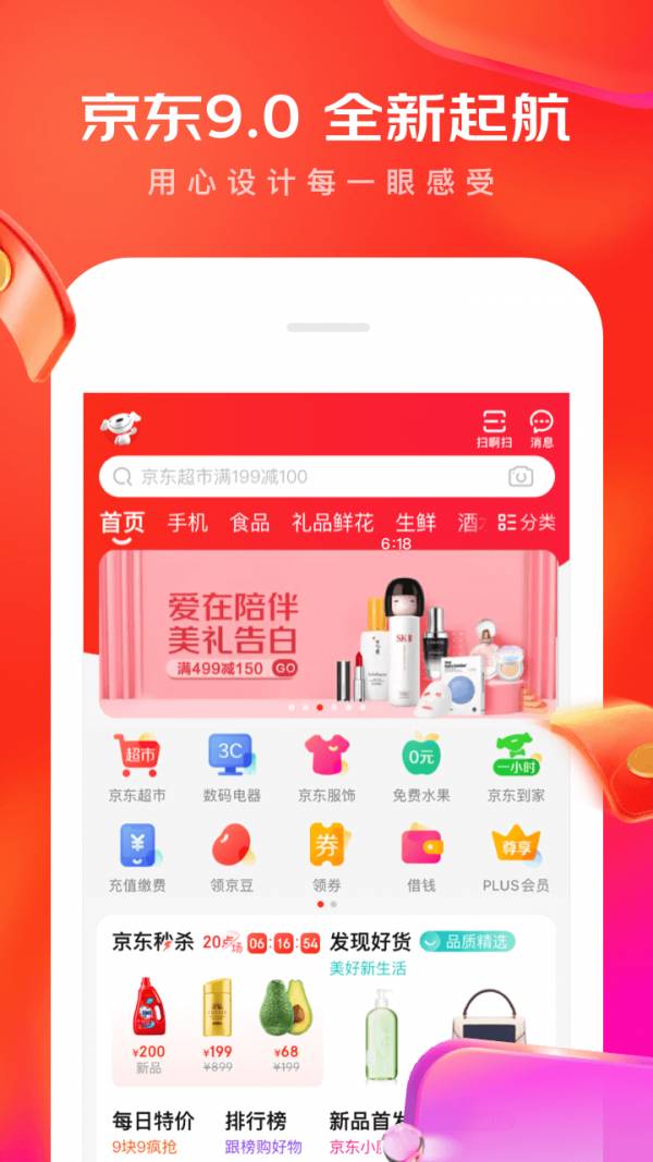 京东游戏1