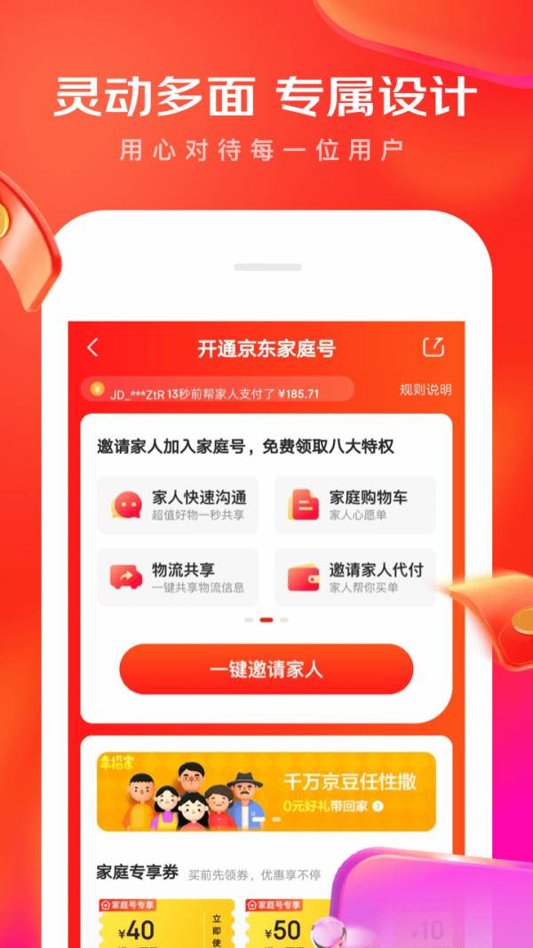 京东游戏2