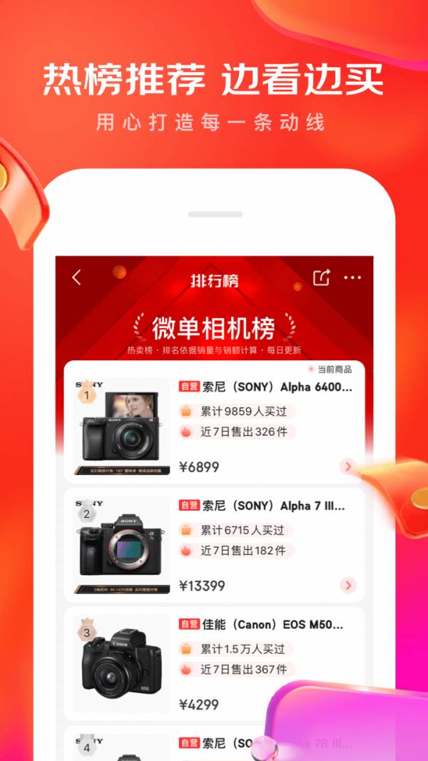 京东游戏4