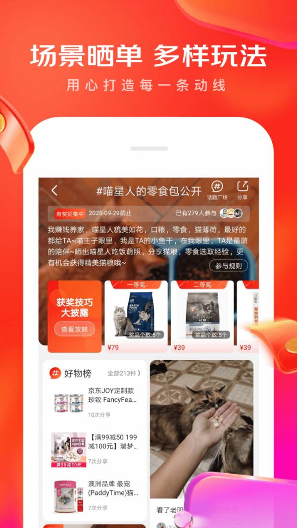 京东游戏5