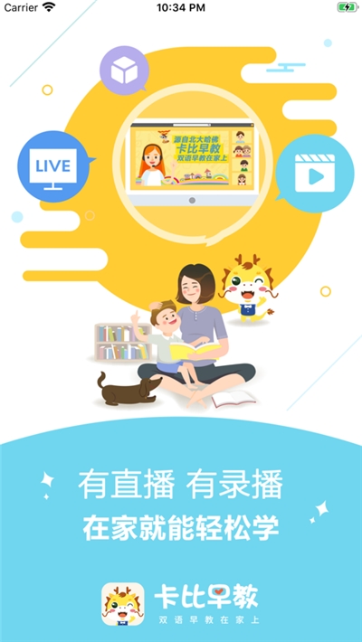 卡比早教(亲子教育平台)1