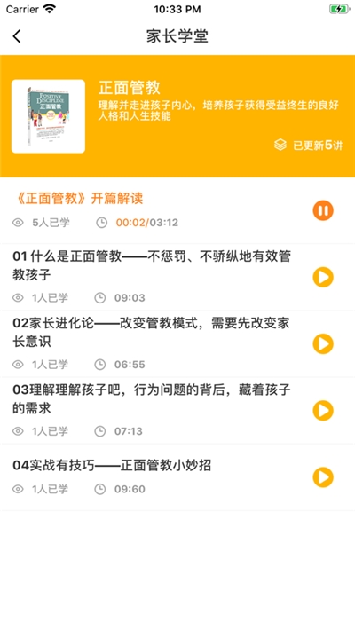 卡比早教(亲子教育平台)2