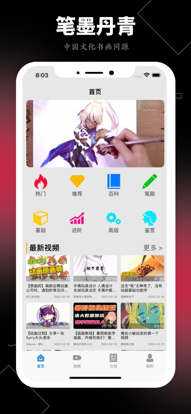 全能绘图板苹果版2