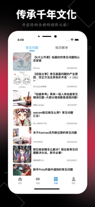 全能绘图板苹果版3