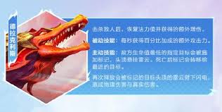 金铲铲德拉克利斯技能是什么