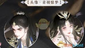 逆水寒手游青羽惊梦售价是多少