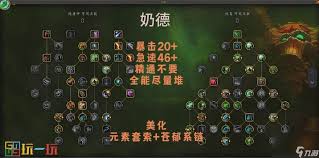 魔兽世界11.1奶德天赋怎么加点
