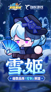永远的蔚蓝星球雪姬技能是什么