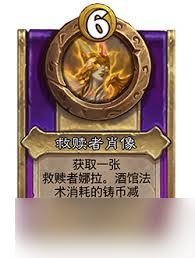 炉石传说酒馆战棋饰品集市标签属性如何