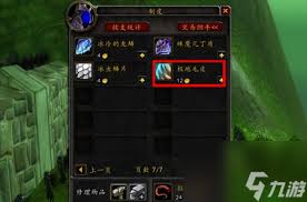 魔兽世界极地毛皮哪里掉率高