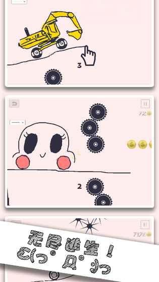 画个车子1