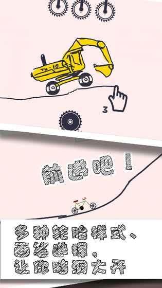 画个车子3