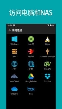Fe文件管理器1