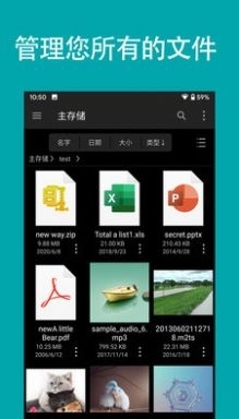 Fe文件管理器2