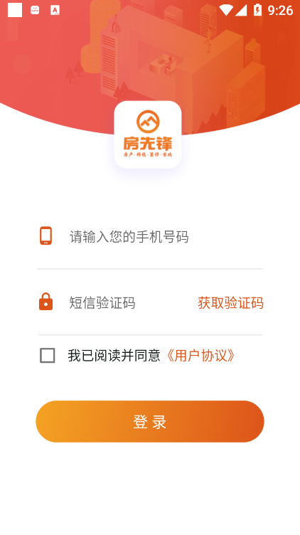 找房先锋2