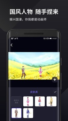 皮皮动画2